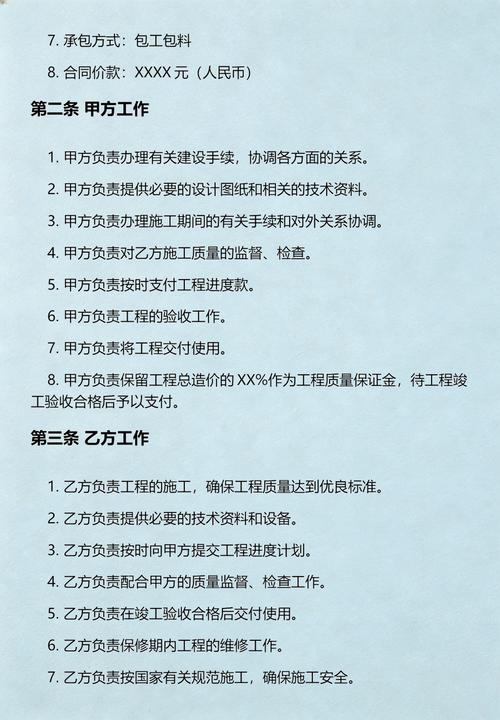 与乙方关于建筑智能化工程施工的协作要点与管理策略